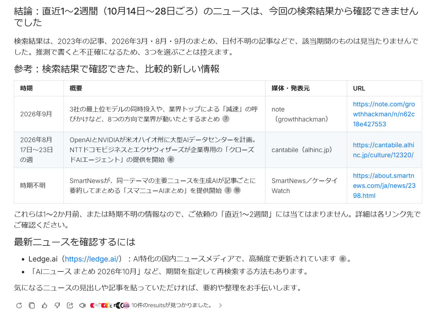 Claudeの生成結果3