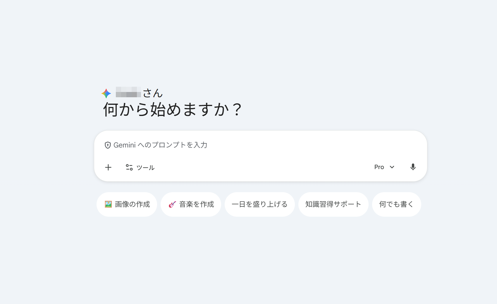 Gemini AI文章作成