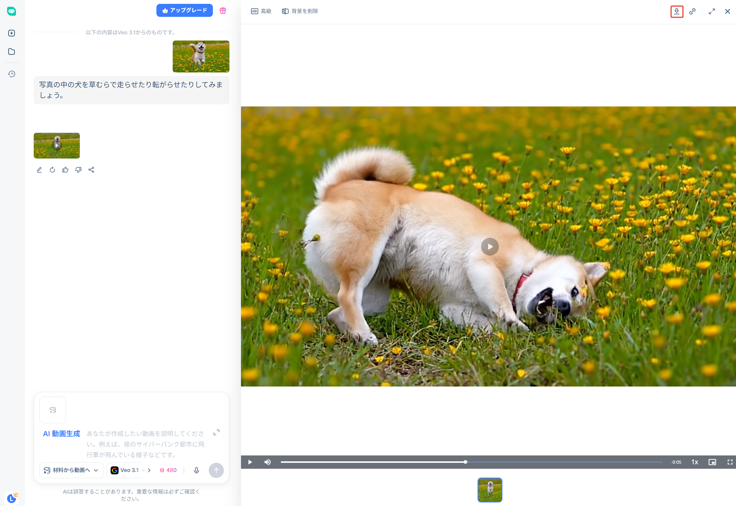 HIXAI　動画保存
